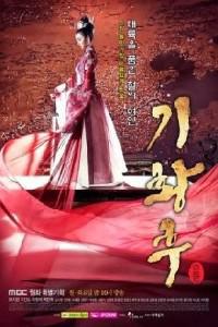 Обложка за Empress Ki (2013).