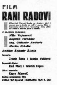 Обложка за Rani radovi (1969).