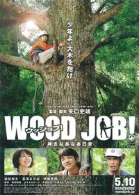 Обложка за Wood Job! (2014).