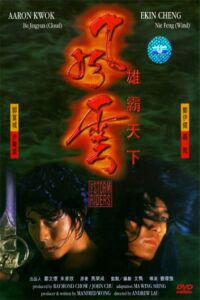 Cartaz para Fung wan: Hung ba tin ha (1998).