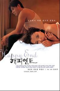 Cartaz para Happy End (1999).