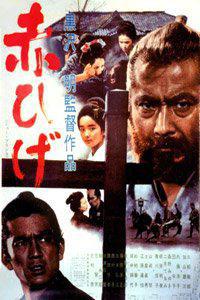Poster for Akahige (1965).