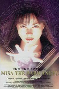 Plakat Eko eko azaraku III (1998).
