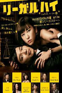 Plakat Hanzawa Naoki (2013).