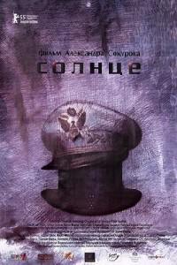 Plakat filma Solntse (2005).
