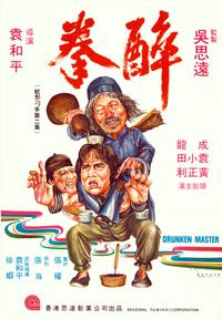 Cartaz para Jui kuen (1978).