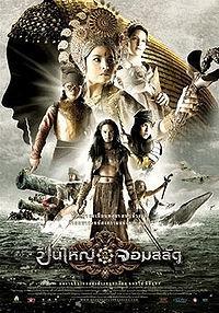 Plakát k filmu Puen yai jon salad (2008).