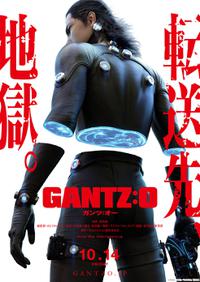 Обложка за Gantz: O (2016).