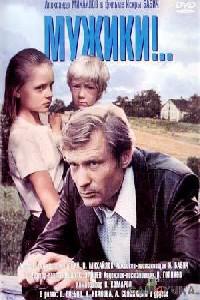 Poster for Muzhiki! (1981).