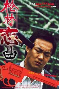 Poster for Ai zuozhan (2004).
