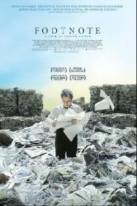 Plakát k filmu Hearat Shulayim (2011).