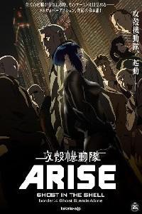 Poster for Ghost in the Shell Arise: Border 4 - Ghost Stands Alone (2014).
