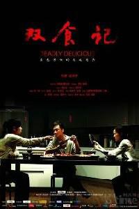 Plakát k filmu Shuang shi ji (2008).