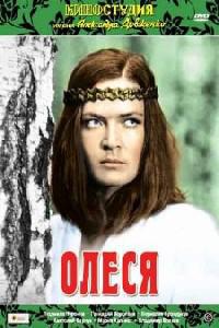 Poster for Olesya (1971).