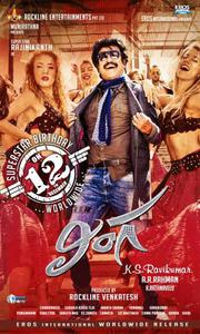 Poster for Lingaa (2014).