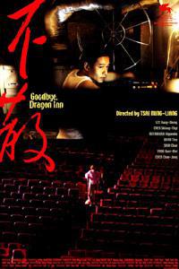 Plakát k filmu Bu san (2003).