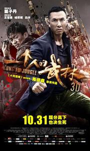 Plakát k filmu Yat ku chan dik mou lam (2014).