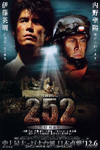 Plakat filma 252: Seizonsha ari (2008).