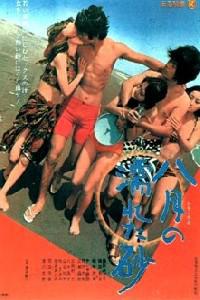 Poster for Hachigatsu no nureta suna (1971).