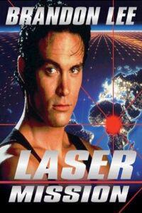 Обложка за Laser Mission (1990).