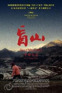 Plakát k filmu Mang shan (2007).