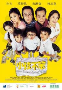 Cartaz para Xiaohai bu ben (2002).