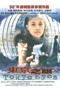 Poster for Tokyo Eyes (1998).