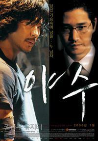 Ya-soo (2006) Cover.