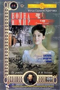 Омот за Voyna i mir II: Natasha Rostova (1966).