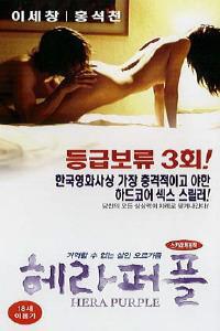 Poster for Hera Purple (2001).