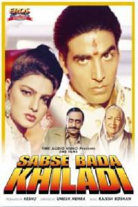 Cartaz para Sab Se Bada Khiladi (1995).