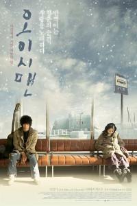 Poster for Oishii Man (2008).