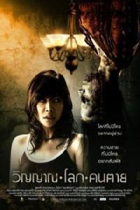 Poster for The Spiritual World (2007).