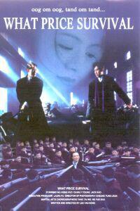 Plakát k filmu '94 du bi dao zhi qing (1994).
