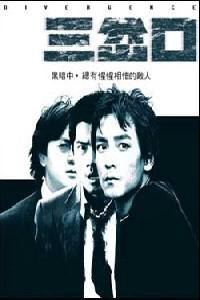 Plakát k filmu San cha kou (2005).
