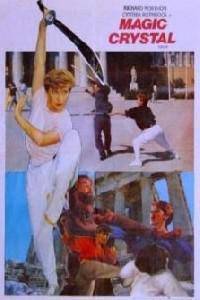 Plakat filma Mo fei cui (1986).
