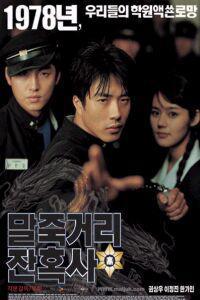 Plakát k filmu Maljukgeori janhoksa (2004).