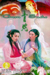 Poster for Ching Se (1993).