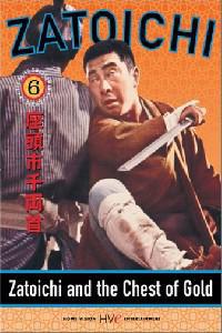 Plakát k filmu Zatôichi senryô-kubi (1964).