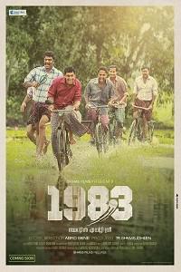 Poster for 1983 (2014).