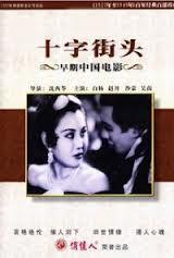 Poster for Kafuku kôhen (1937).