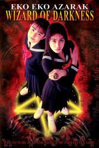 Eko eko azaraku (1995) Cover.