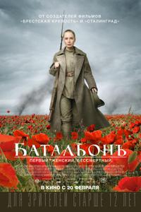 Обложка за Batalon (2015).