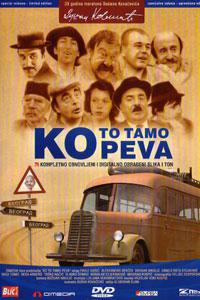 Обложка за Ko to tamo peva (1980).