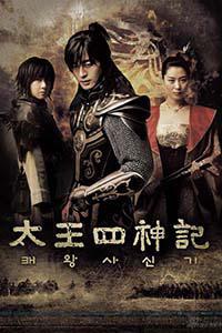 Plakát k filmu The Legend (2007).