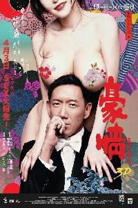 Poster for Naked Ambition 3D (2014).