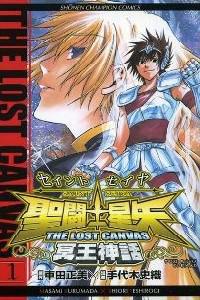Poster for Saint Seiya: The Lost Canvas (2009).