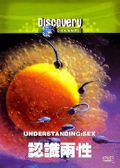 Омот за Understanding Sex (1994).