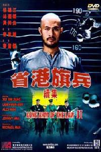 Cartaz para Saang gong kei bing chuk chap bing fan leung liu (1987).