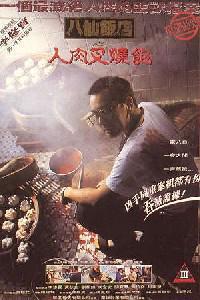 Plakat filma Baat sin faan dim ji yan yuk cha siu baau (1993).